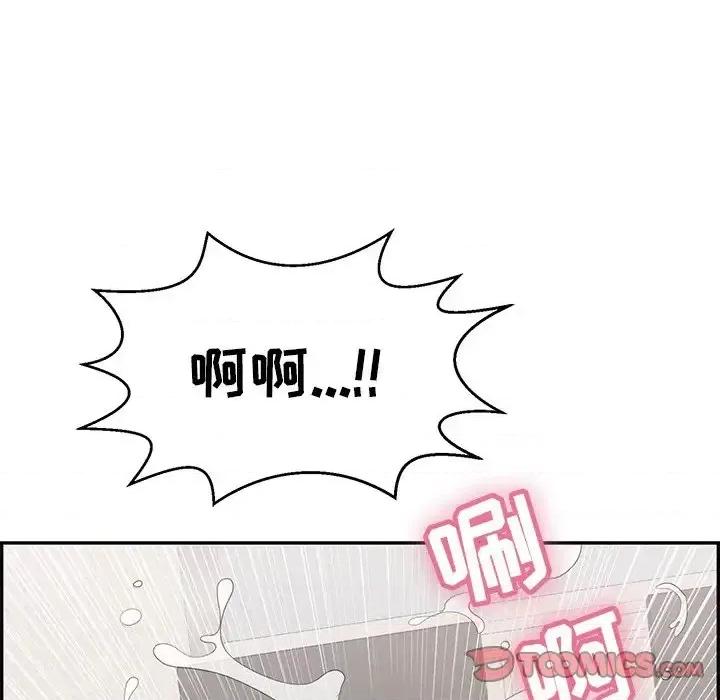 致命的你 致命的你第 97 话 第51页
