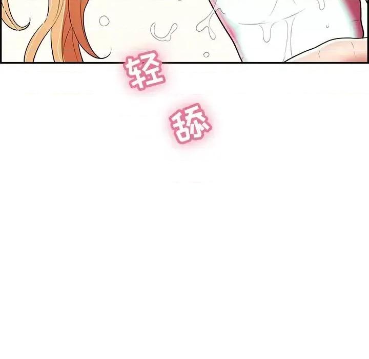 致命的你 致命的你第 97 话 第59页