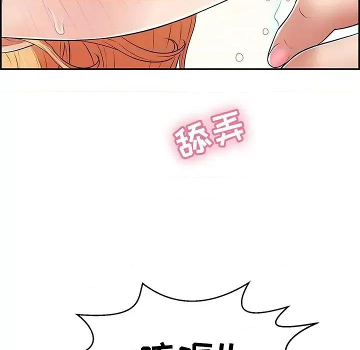 致命的你 致命的你第 97 话 第61页