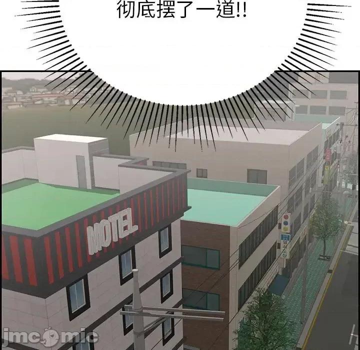 致命的你 致命的你第 97 话 第80页