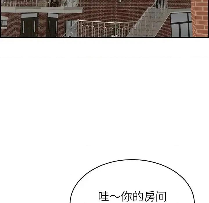 致命的你 致命的你第 97 话 第83页