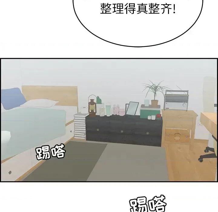 致命的你 致命的你第 97 话 第84页
