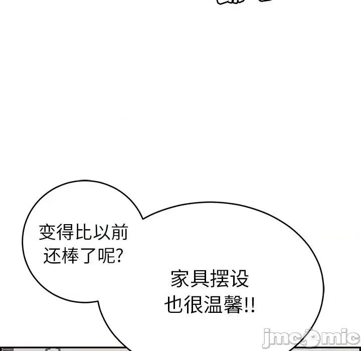 致命的你 致命的你第 97 话 第85页