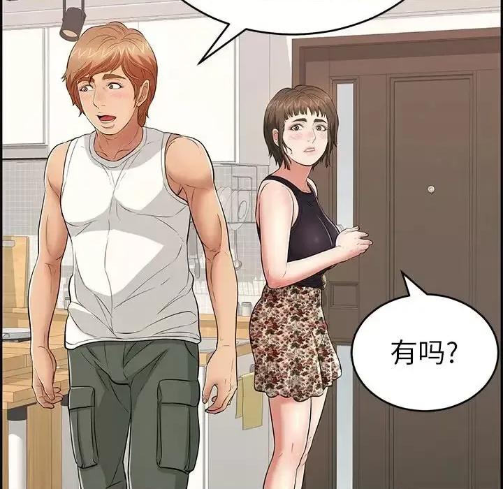 致命的你 致命的你第 97 话 第86页