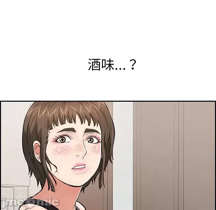 致命的你 致命的你第 97 话 第90页