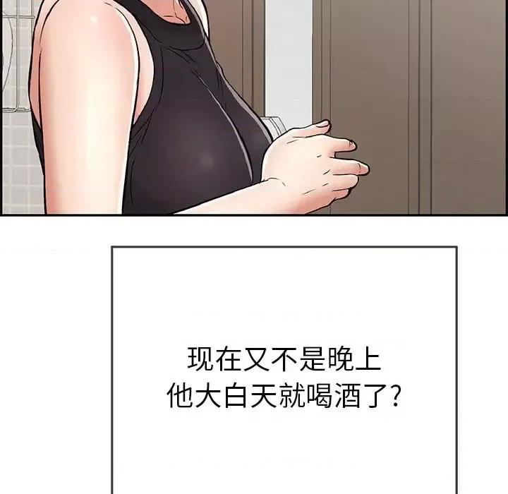 致命的你 致命的你第 97 话 第91页