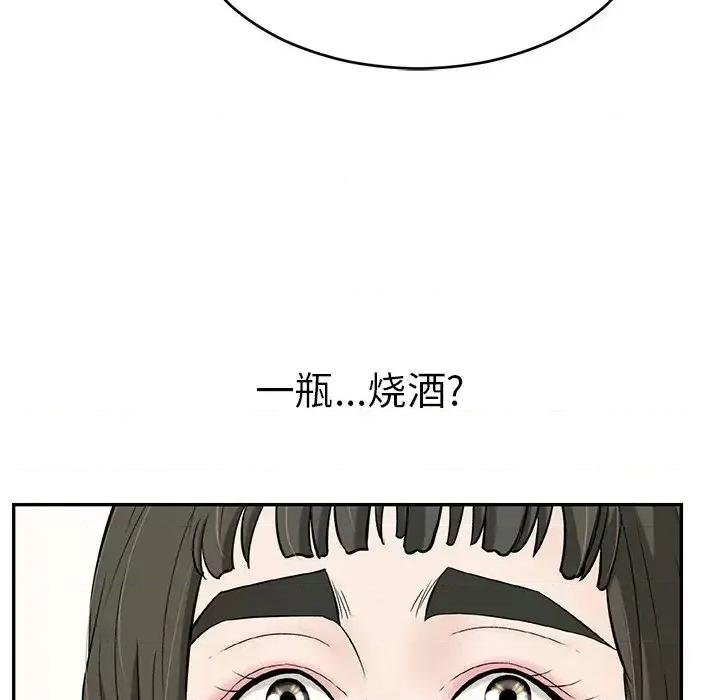致命的你 致命的你第 97 话 第94页