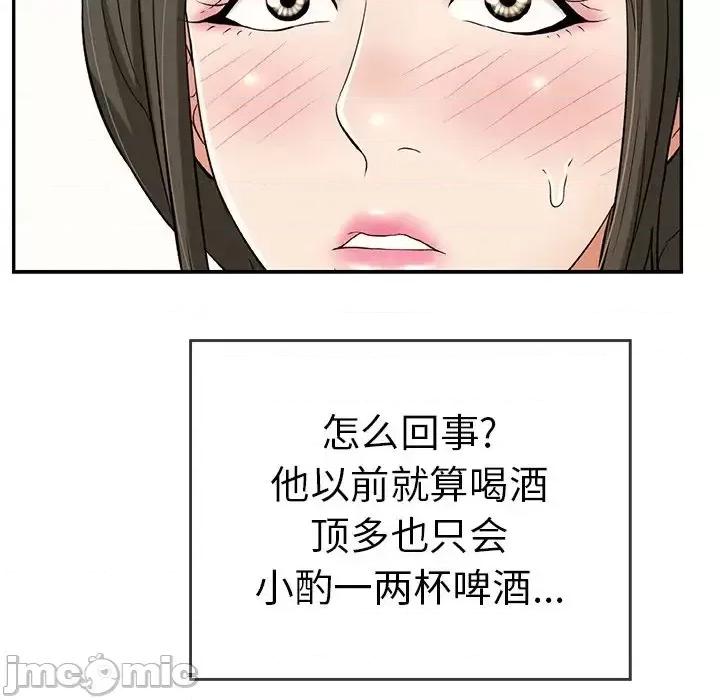 致命的你 致命的你第 97 话 第95页
