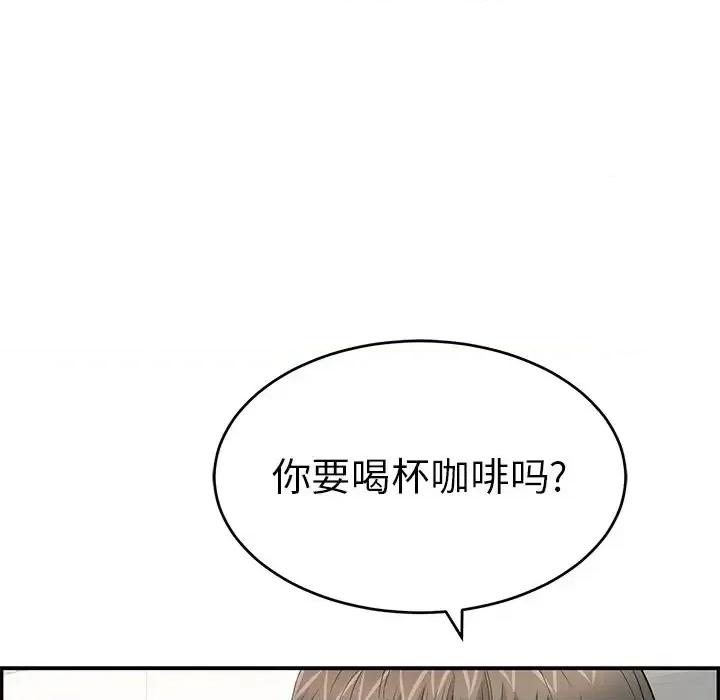 致命的你 致命的你第 97 话 第96页