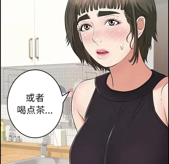 致命的你 致命的你第 97 话 第97页