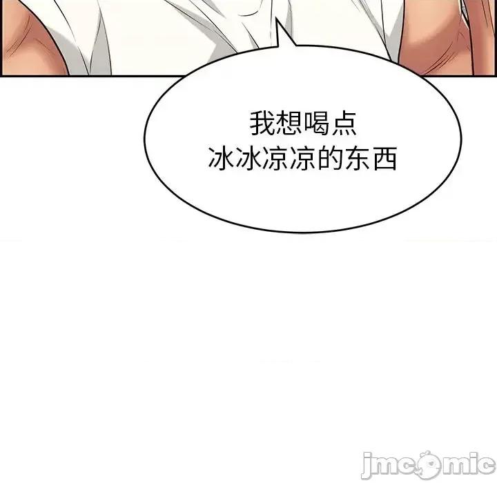 致命的你 致命的你第 97 话 第100页