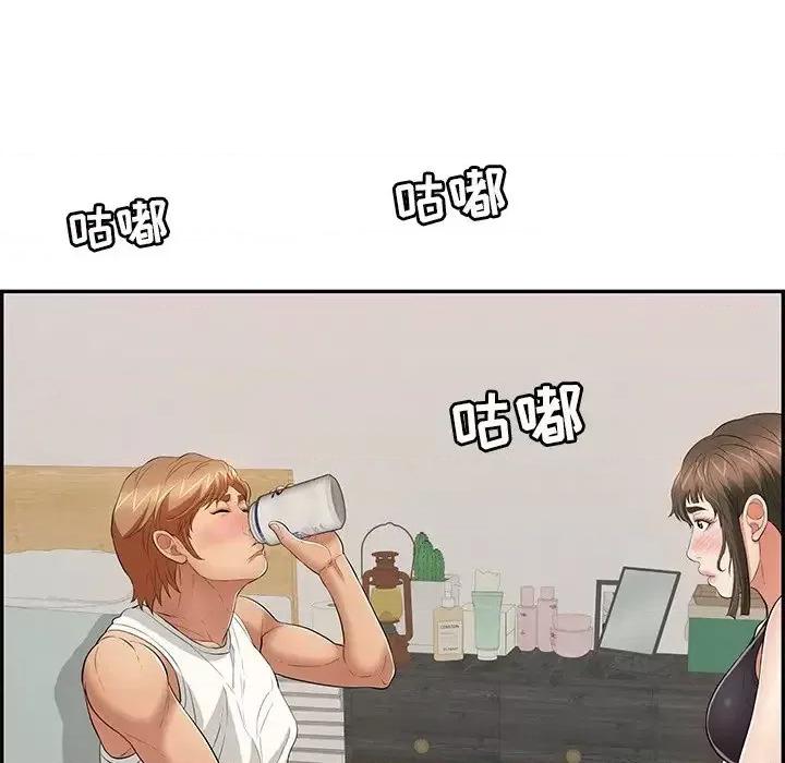 致命的你 致命的你第 97 话 第106页