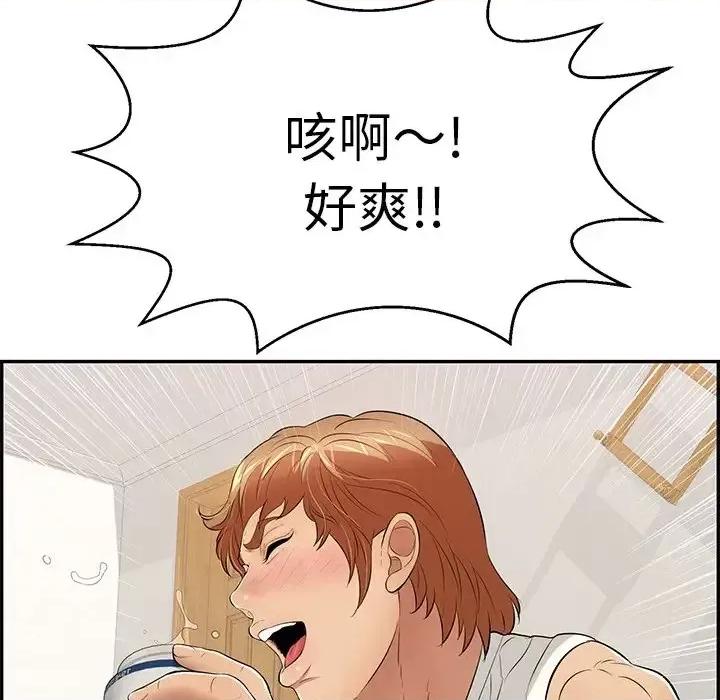 致命的你 致命的你第 97 话 第108页
