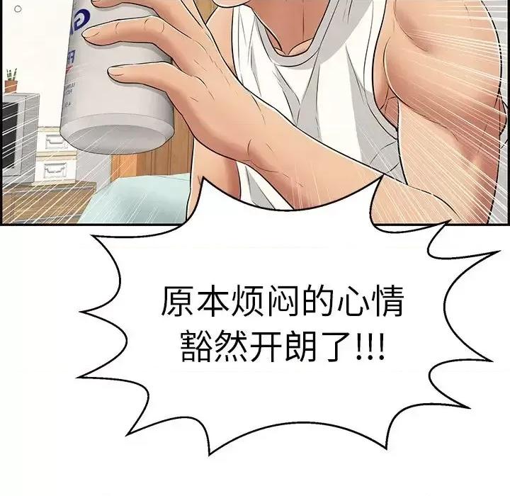 致命的你 致命的你第 97 话 第109页