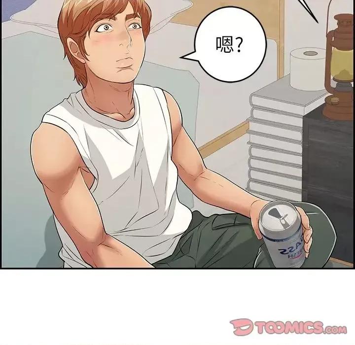 致命的你 致命的你第 97 话 第111页
