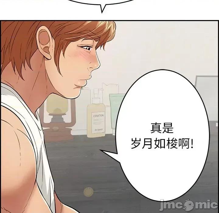 致命的你 致命的你第 97 话 第115页