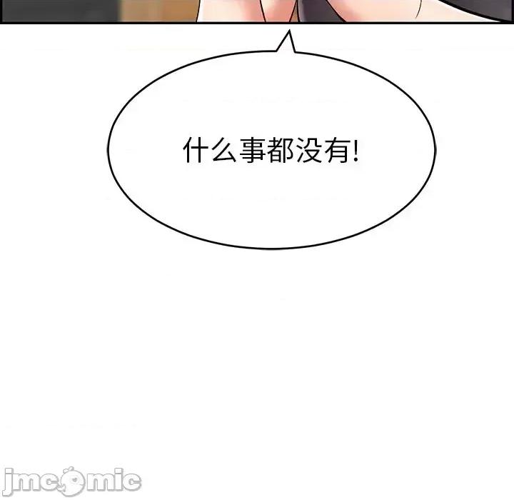 致命的你 致命的你第 97 话 第120页