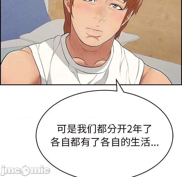 致命的你 致命的你第 97 话 第125页