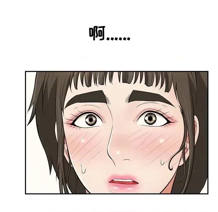 致命的你 致命的你第 97 话 第138页