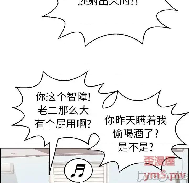 致命的你 致命的你第 98 话 第5页
