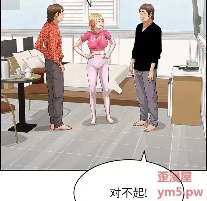 致命的你 致命的你第 98 话 第6页