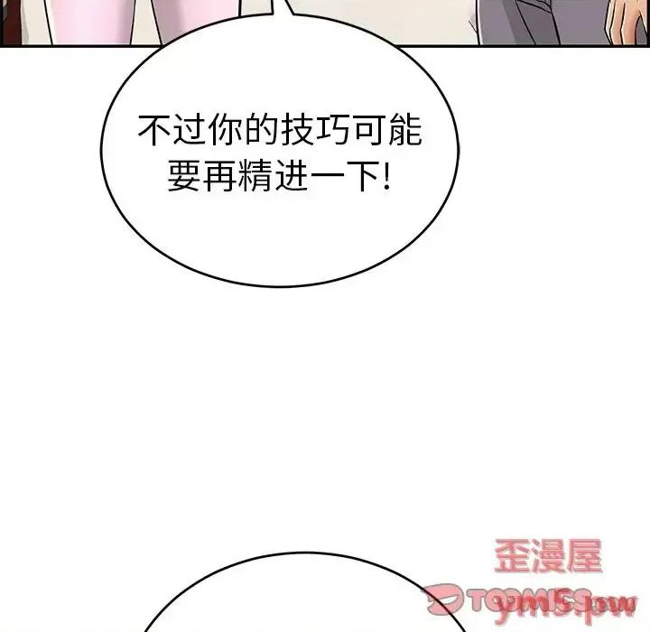 致命的你 致命的你第 98 话 第9页