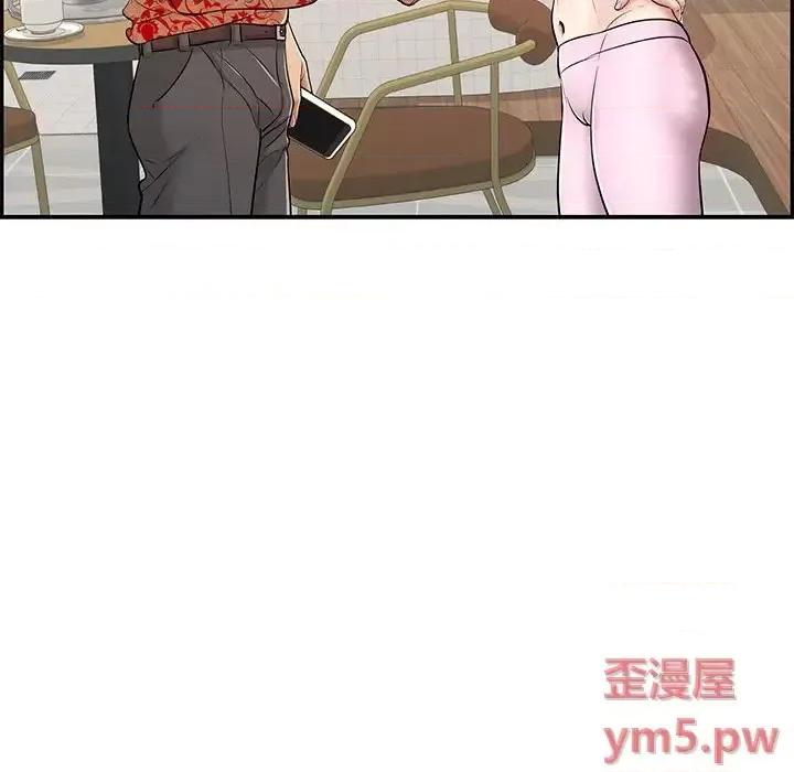 致命的你 致命的你第 98 话 第13页