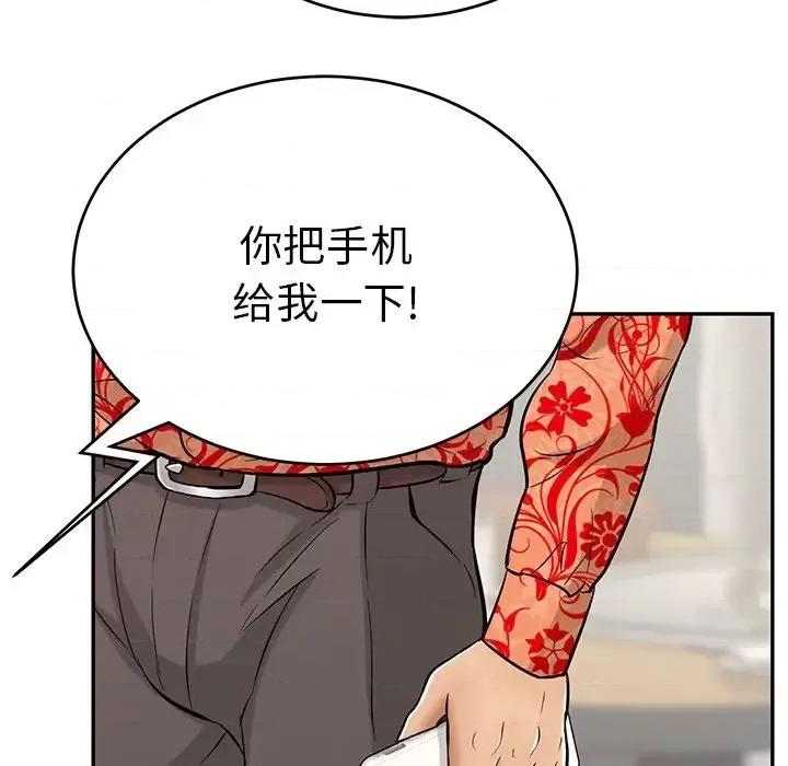 致命的你 致命的你第 98 话 第16页
