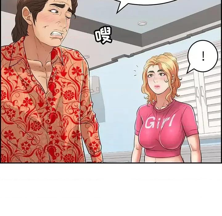 致命的你 致命的你第 98 话 第28页