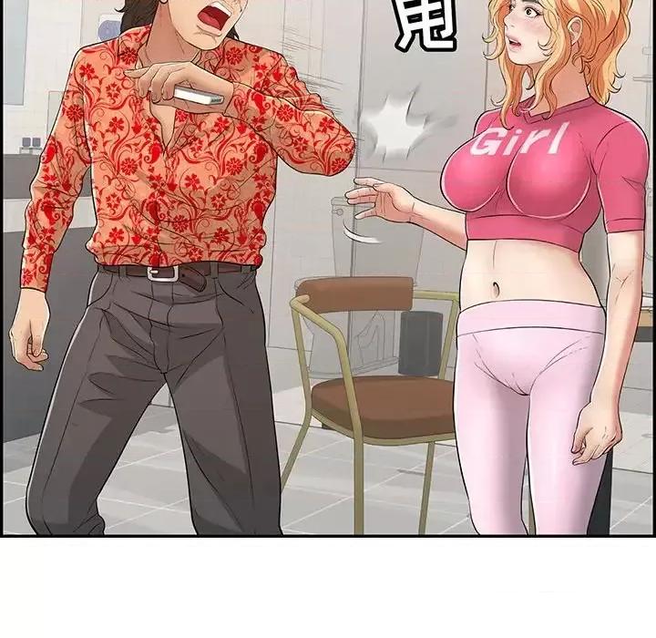 致命的你 致命的你第 98 话 第34页