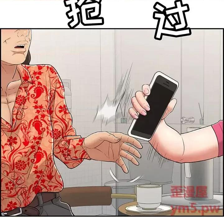 致命的你 致命的你第 98 话 第36页