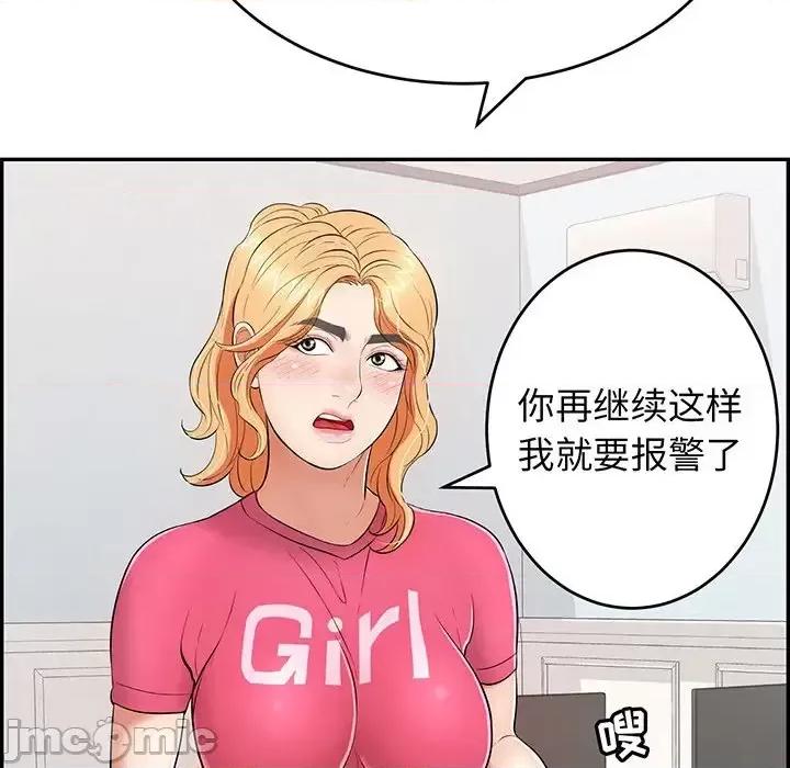 致命的你 致命的你第 98 话 第40页