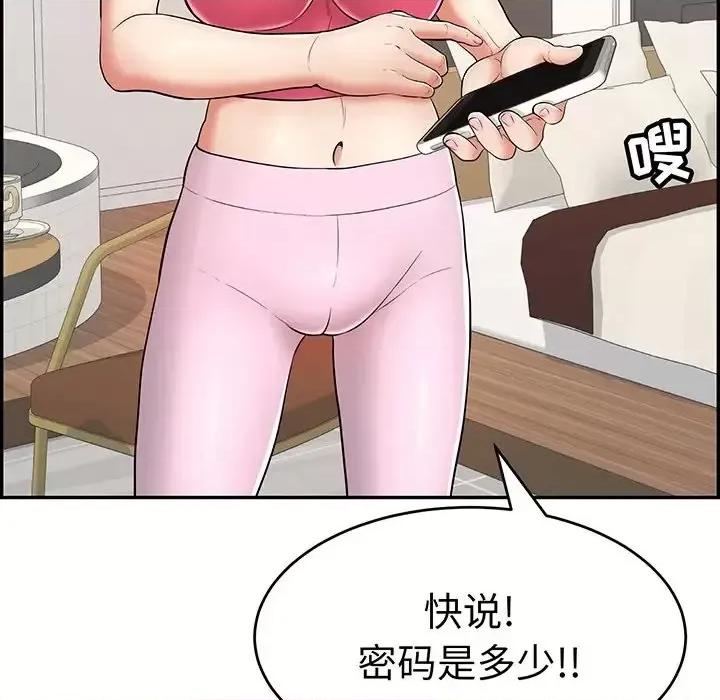 致命的你 致命的你第 98 话 第41页