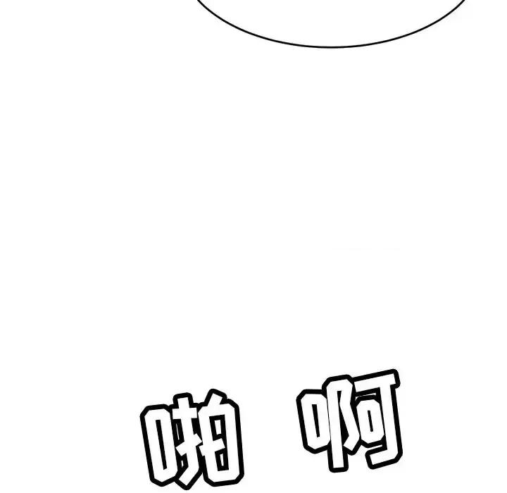 致命的你 致命的你第 98 话 第42页