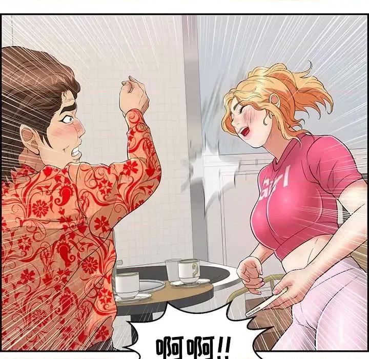 致命的你 致命的你第 98 话 第43页