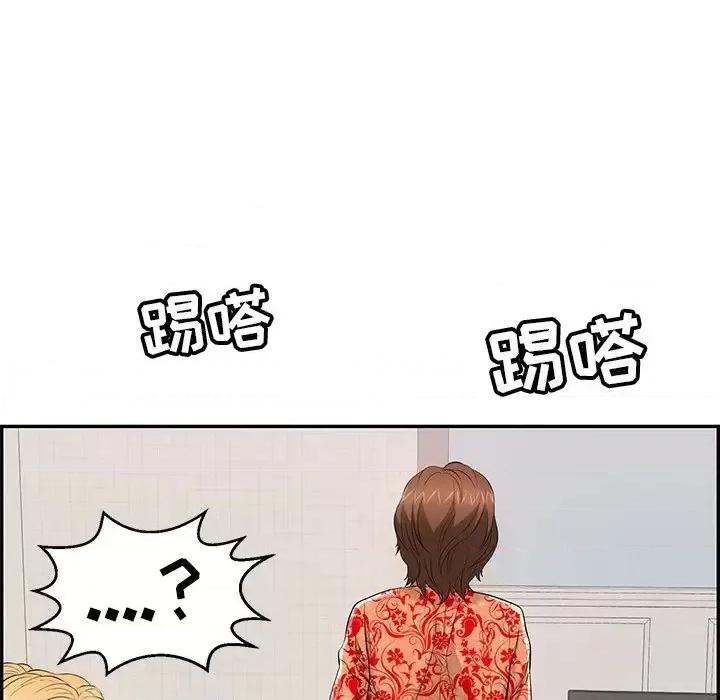 致命的你 致命的你第 98 话 第49页
