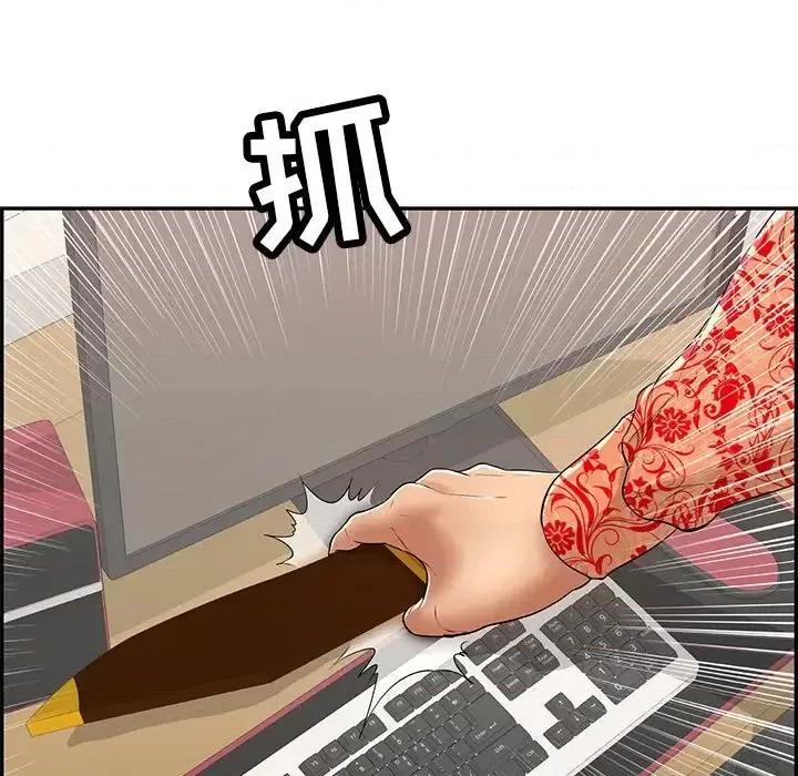致命的你 致命的你第 98 话 第53页