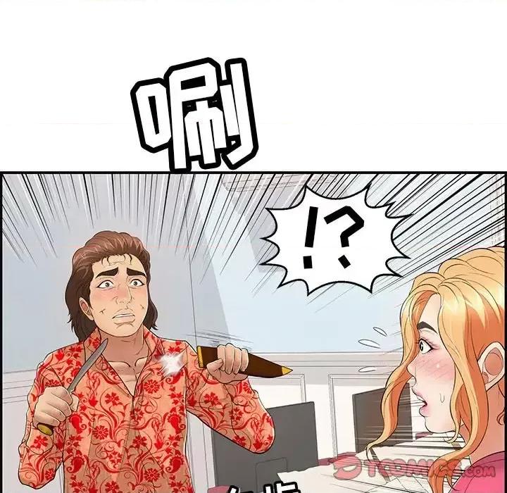 致命的你 致命的你第 98 话 第57页