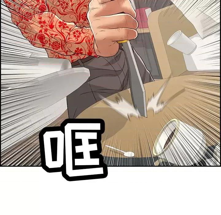 致命的你 致命的你第 98 话 第62页