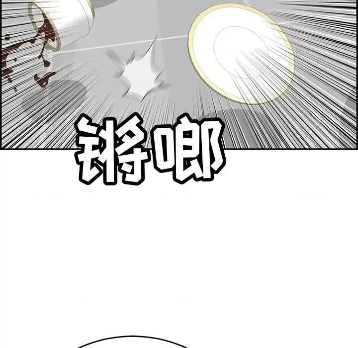 致命的你 致命的你第 98 话 第66页