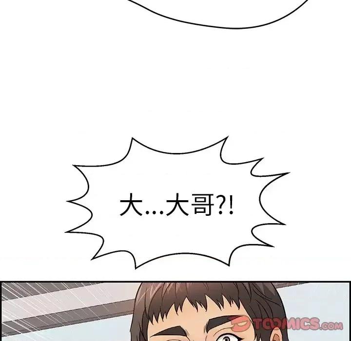 致命的你 致命的你第 98 话 第69页