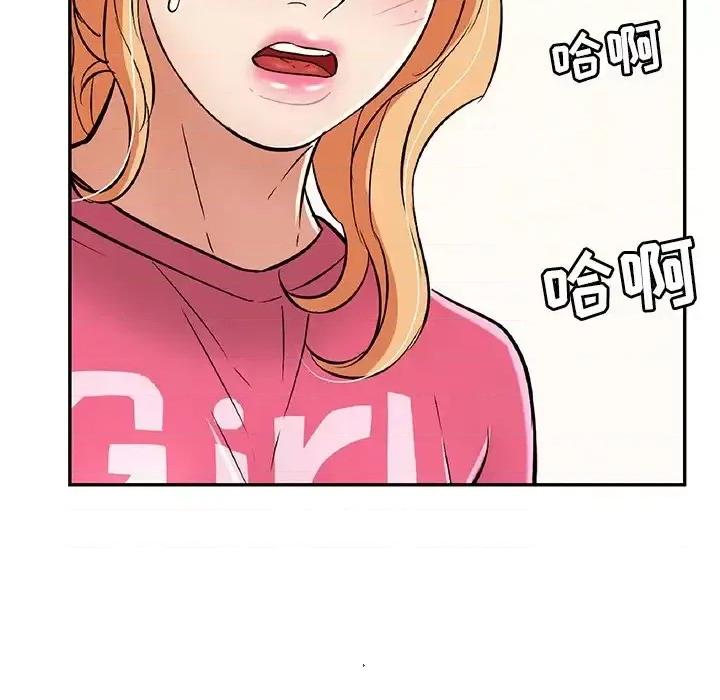 致命的你 致命的你第 98 话 第77页