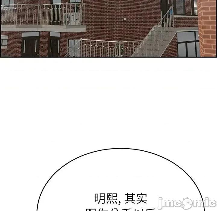 致命的你 致命的你第 98 话 第80页