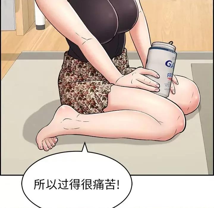 致命的你 致命的你第 98 话 第94页