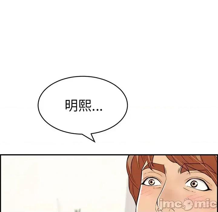 致命的你 致命的你第 98 话 第100页