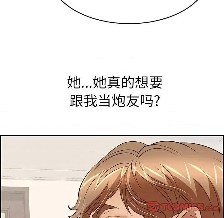 致命的你 致命的你第 98 话 第117页