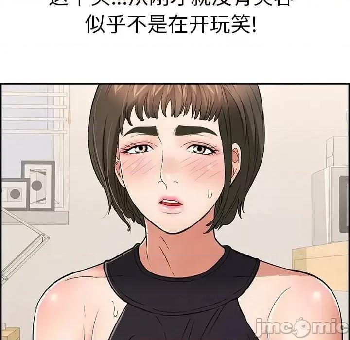 致命的你 致命的你第 98 话 第120页