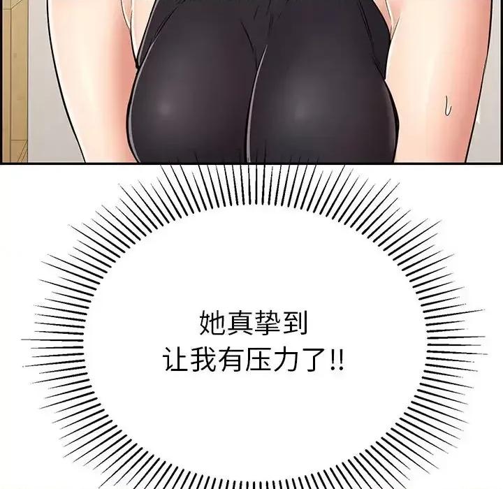 致命的你 致命的你第 98 话 第121页