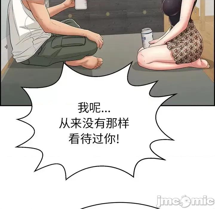 致命的你 致命的你第 98 话 第125页
