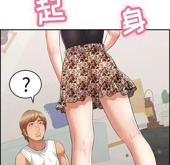 致命的你 致命的你第 98 话 第131页